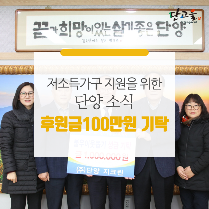 단양지크린 사진 1