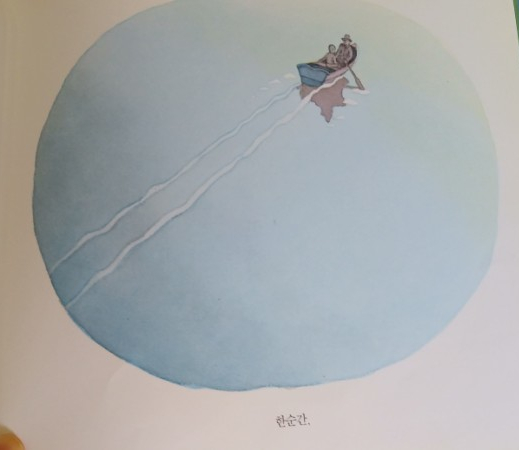  유리 슐레비츠의 <새벽>