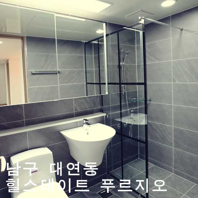  대연혁신힐스테이트 푸르지오  인테리어
