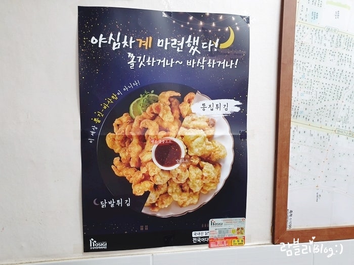 호식이두마리치킨 전하점 사진 4