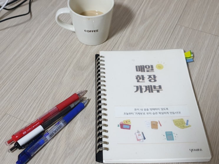  2019년 10월 11월 가계부 쓰기