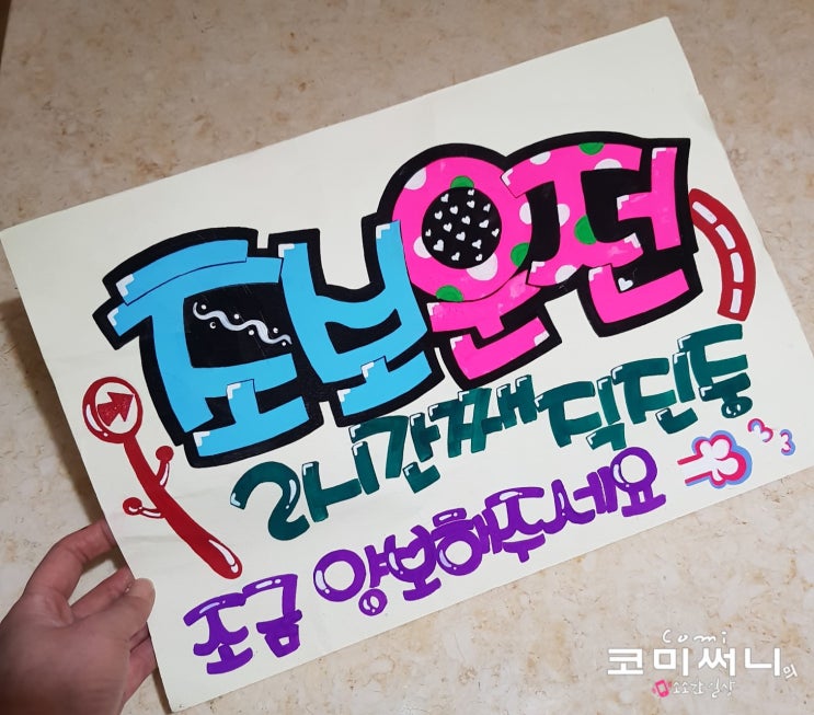 초보운전 피오피! 안전하게 연습하자 초보운전 피오피! 안전하게 연습하자