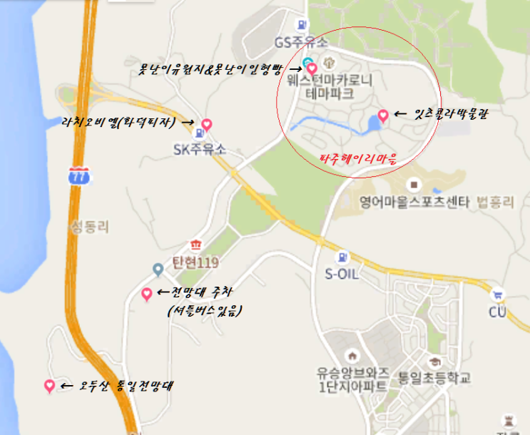  당일치기 파주여행코스