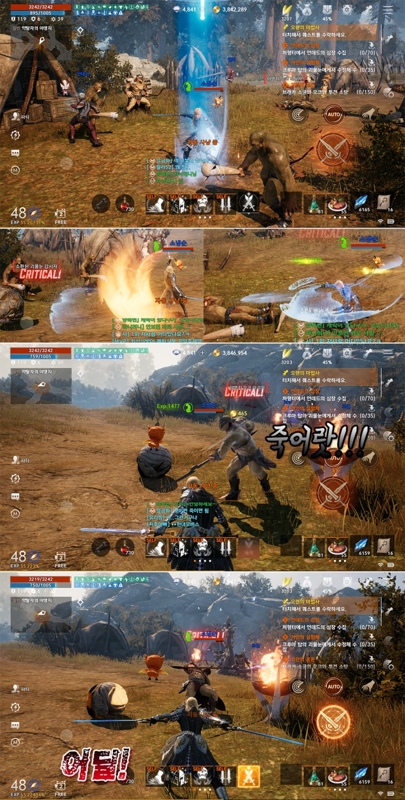 RPG게임추천 리니지2M 사냥터 공략 : 네이버 블로그