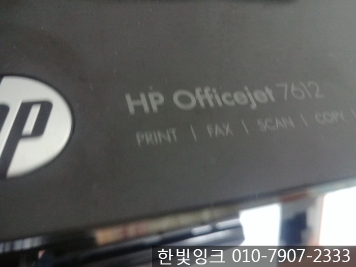 인천프린터수리 - 숭의동 HP7612 색안나옴