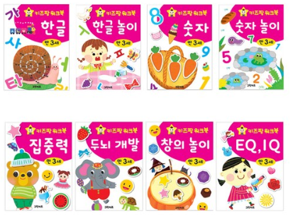  [더 알아보기] 그린키즈 키즈팡 워크북 3세   [10,600원]