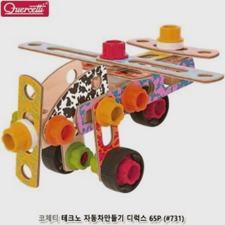  아동 유아 상상력 향상 자동차 만들기 조립 장난감 (75,140원)