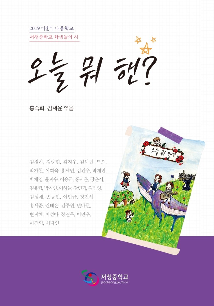  오늘 뭐 핸?
