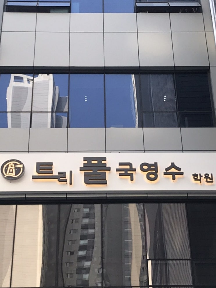  [트리풀국영수]어떤이의 꿈.