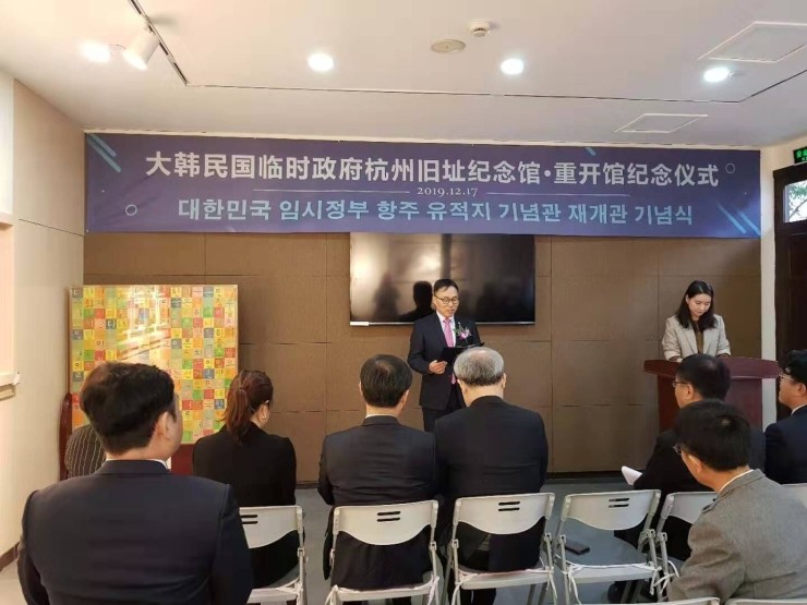 대한민국<b>임시정부</b> 재개관식 및 독립유공자 <b>후손 초청</b> 만찬 개최... 