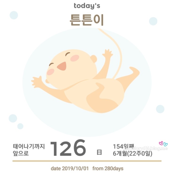 임신 22주 임신 23주 활발한 태동을 느끼는 시기 : 임신 6개월 증상 5