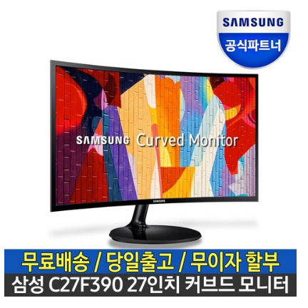  [더 알아보기] 삼성전자 C27F390 27인치 커브드 LED 컴퓨터 모니터  [195,000원 ]
