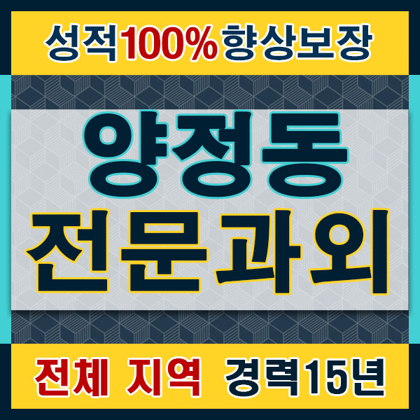  양정동한글수업 가야동 한글과외 유아파닉스 5세 6세 7세 초등독서논술