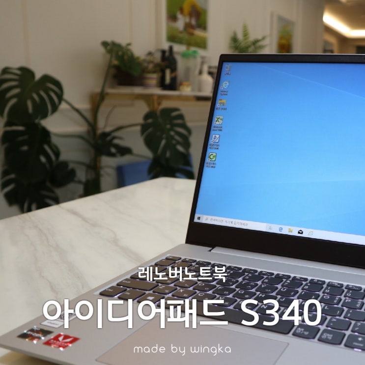  레노버 아이디어패드 S340-15API R5 구매 보름만에 AS센터 방문