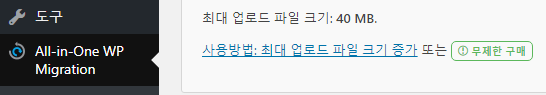  [XAMPP] 최대 업로드 파일 크기 늘리기