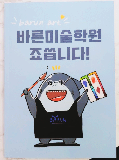  탄현바른미술학원 중,고등부 학생들을위한 크리스마스 경품행사 준비중!-일산미술학원/미대입시/예중예고/전문/추천/아동/초등/중등/고등부/중산/덕이동/대화/운정/탄현미술학원