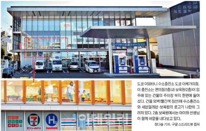 韓은 편의점도 못들어서는데…日은 보육원 옆 수소충전소 韓은 편의점도 못들어서는데…日은 보육원 옆 수소충전소