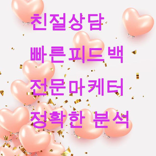  바이럴광고회사 선정하는 꿀TIP