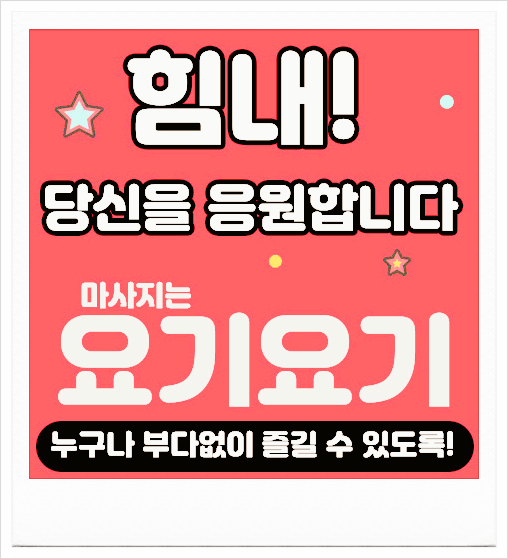  중구 신당동 'N 테라피' 스웨디시 아로마 타이 :: 요기 요기마사지