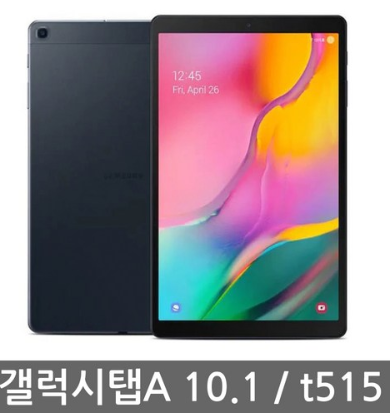  [더 알아보기] 삼성전자 삼성 갤럭시탭A 10.1 2019 LTE(WIFI가능) SM-T515 가개통  [310,000원 ]