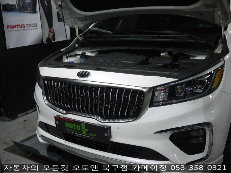  카니발 정비 및 튜닝 전문점 오토앤북구점 카메이징