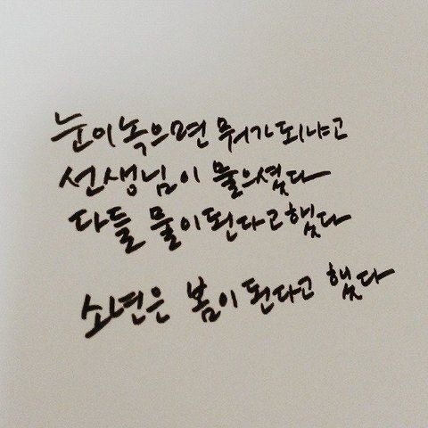  블랙아이스