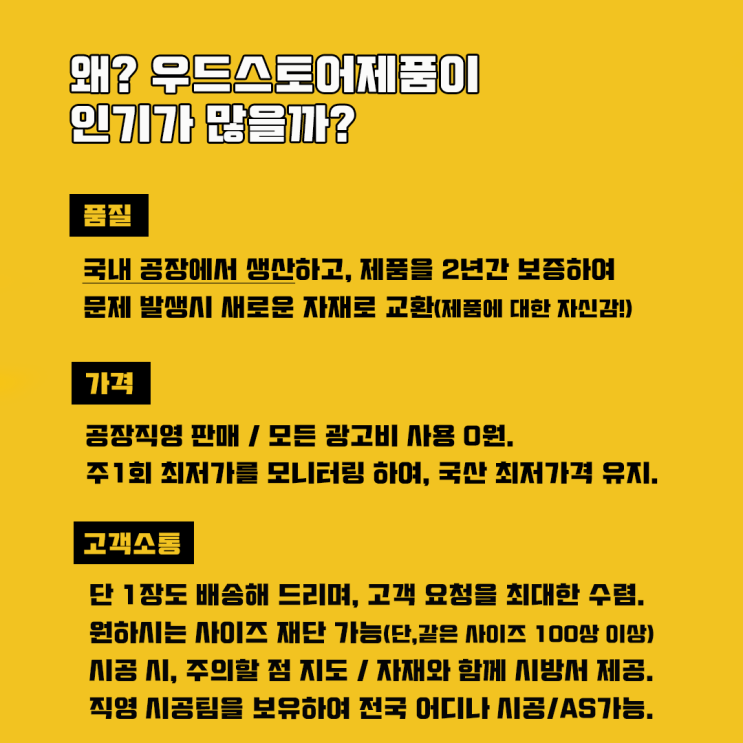  우드스토어 합성목재 데크, 왜 이렇게 인기가 많은걸까? 나름의 분석! 비밀 공개!