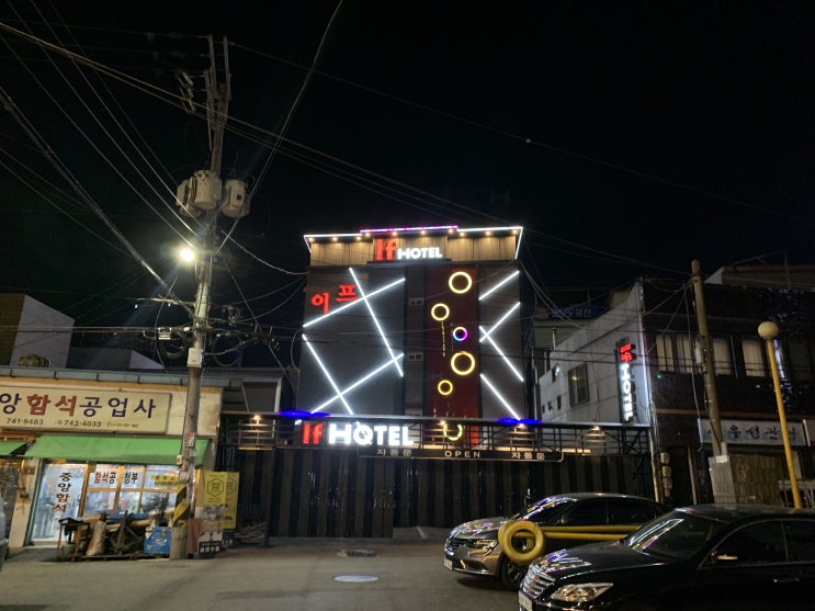  진주 숙박 찾으시면 진주이프호텔 어떤가요?