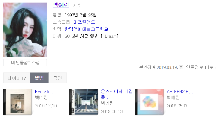 존버단의 승리, 백예린의 <Square(2017)> 음원 발매