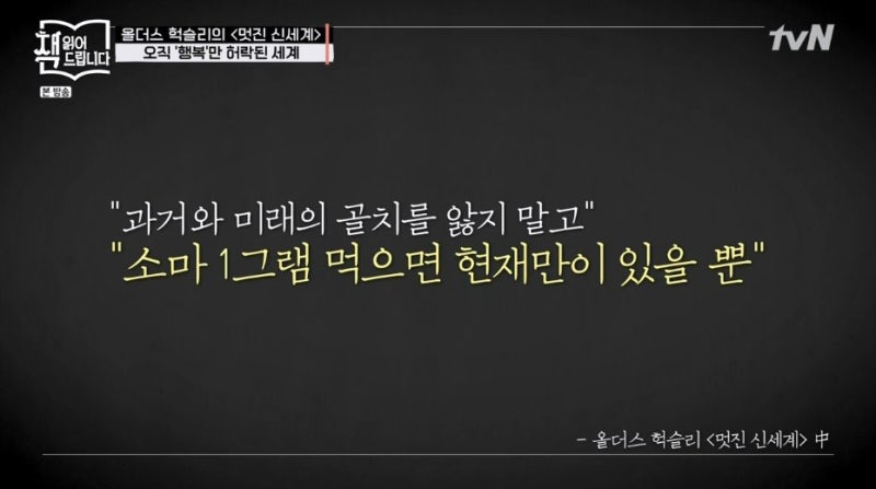 멋진 신세계 멋진 신세계