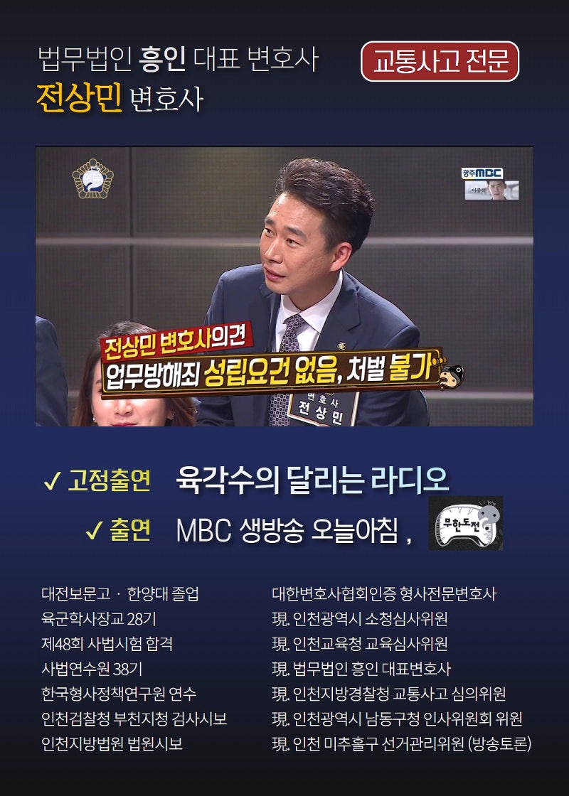교통사고 전문 변호사 추천, 아무나 선임하려는 멍청한 생각 : 네이버 블로그