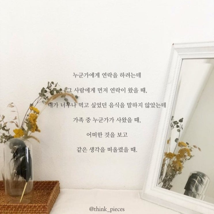  텔레파시