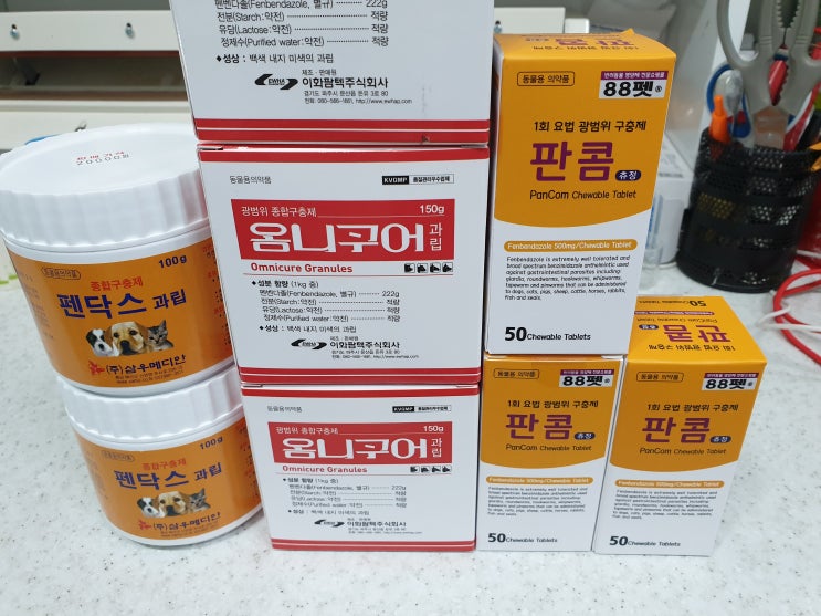  펜벤다졸 / 판콤정 / 판콤츄정 / 우리함께동물약국