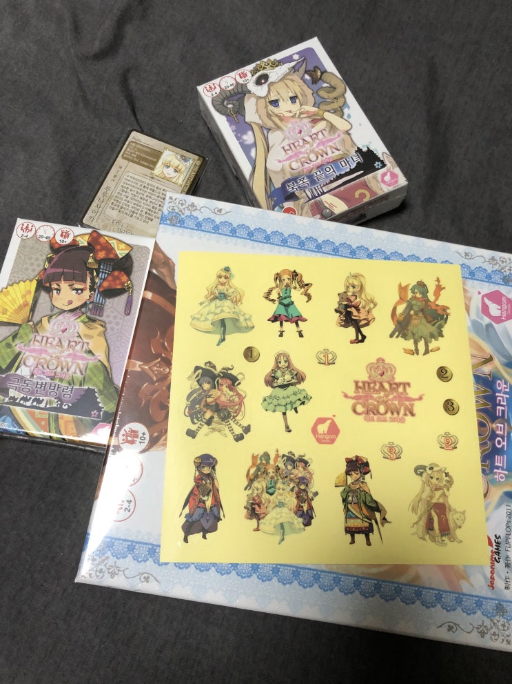  개봉기] 하트 오브 크라운