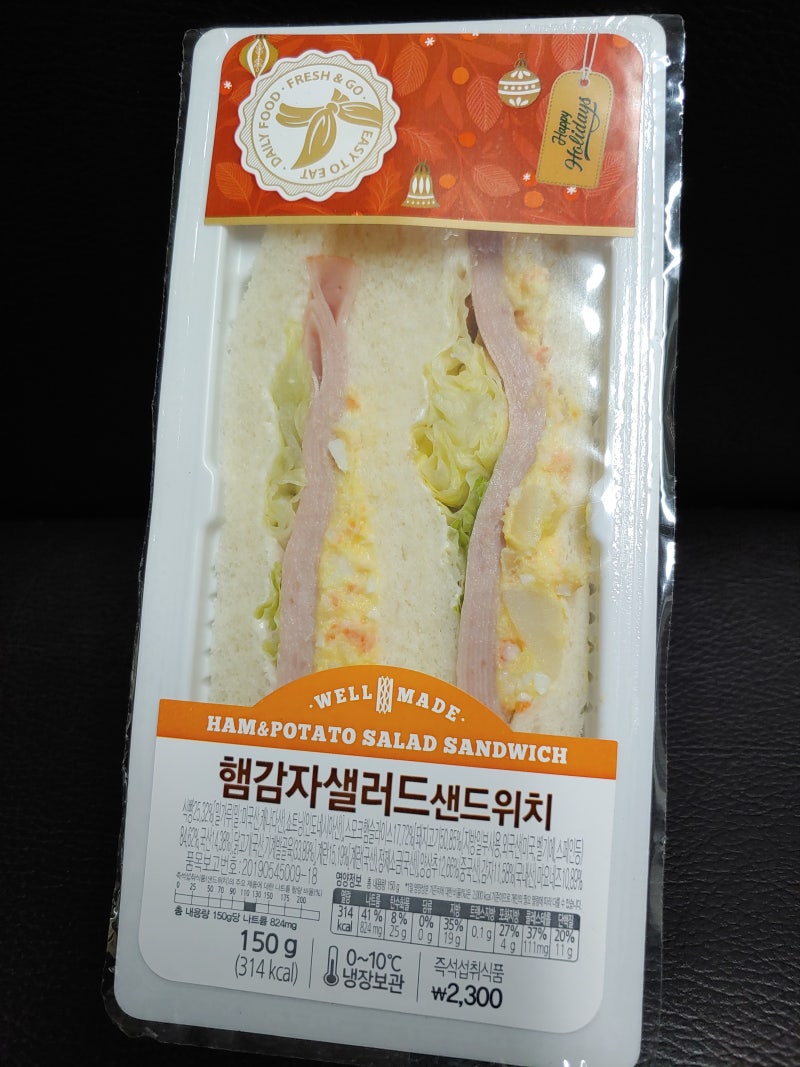 햄감자샐러드샌드위치(이마트24) : 네이버 블로그