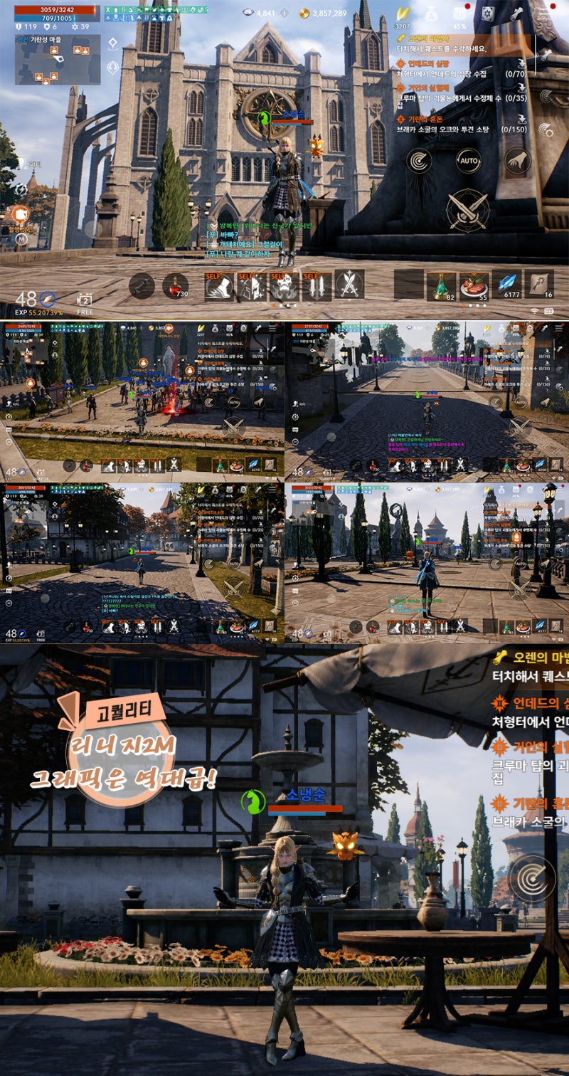 RPG게임추천 리니지2M 사냥터 공략 : 네이버 블로그