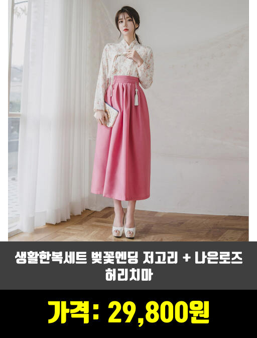  [여성패션] 한복 추천 순위 TOP 10 하반기 2019