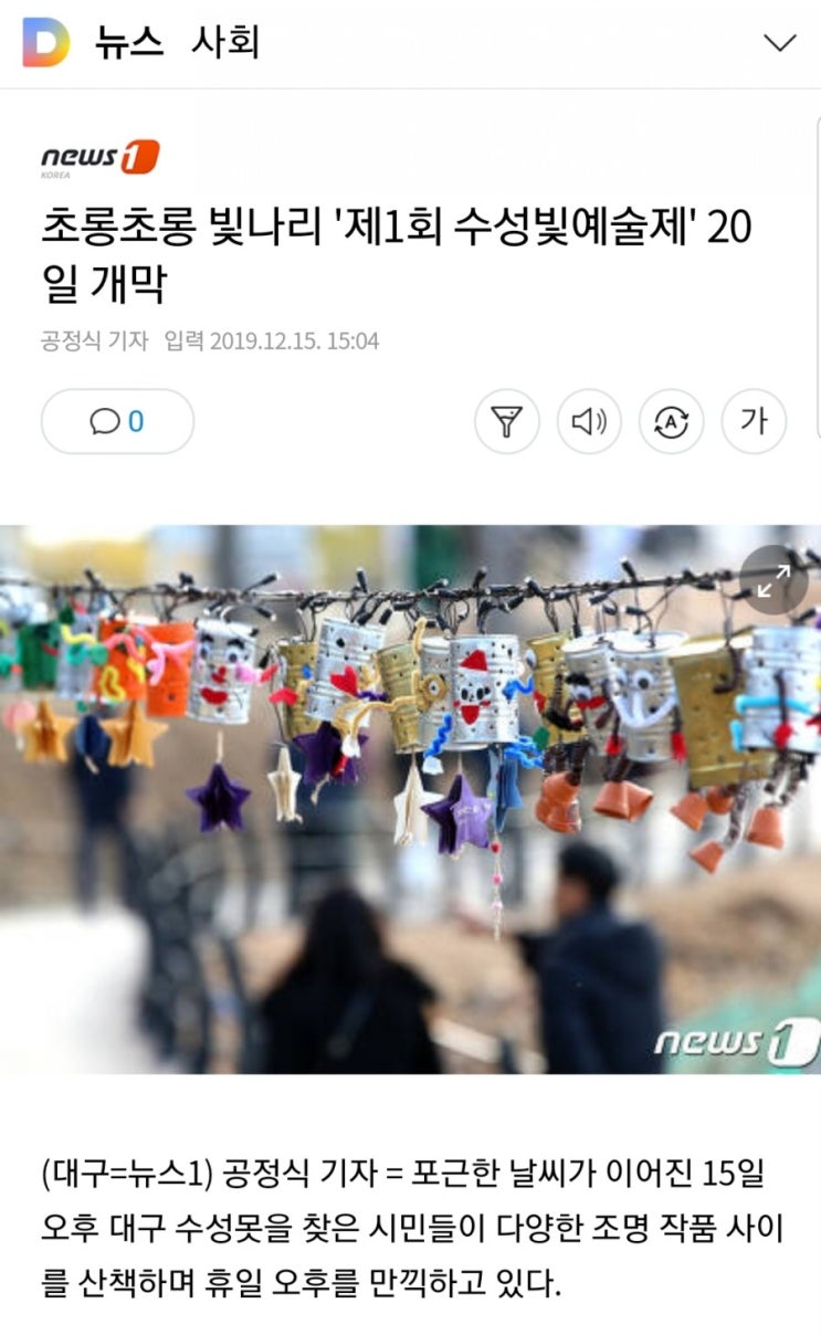  대구 수성빛예술제-에코등을 재생아트로 장식하다