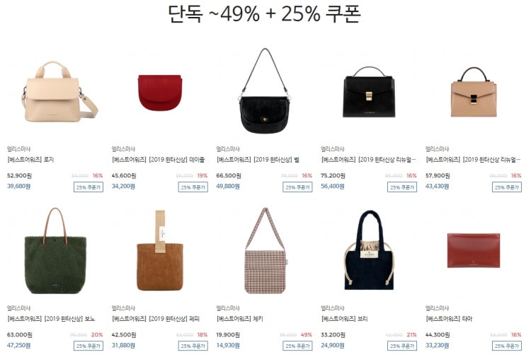 여성가방 앨리스마샤 단독할인+추가쿠폰!! 여성가방 앨리스마샤 단독할인+추가쿠폰!!