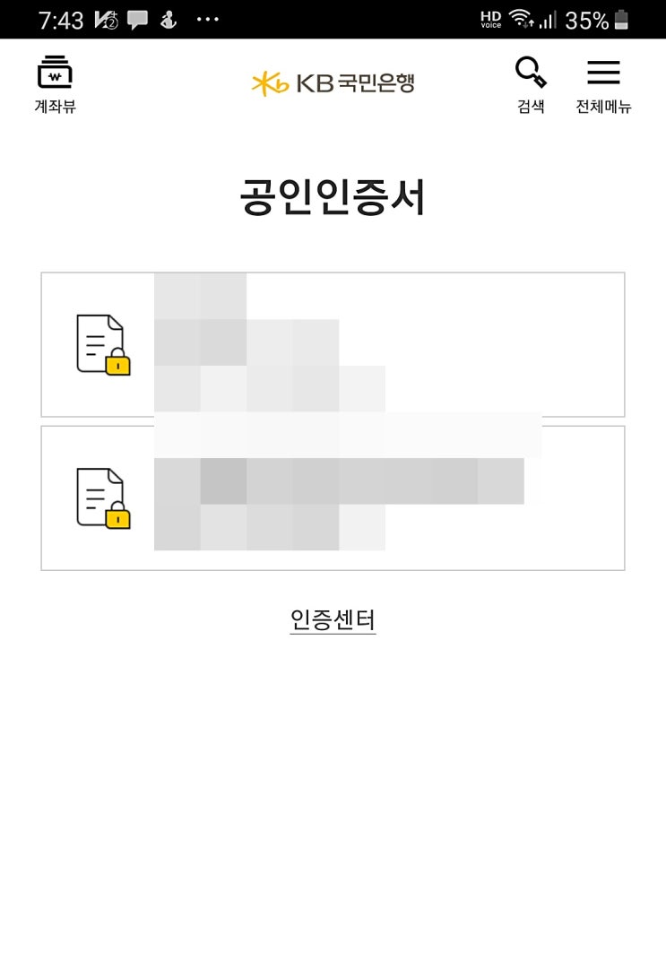  공인인증서 복사하는 법