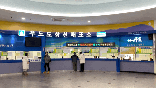  성산항 우도 가는 배! 우도배시간표 & 우도배요금