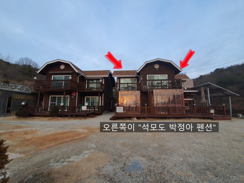 석모도 펜션 - 석모도 박정아 펜션(석모도 펜션추천)