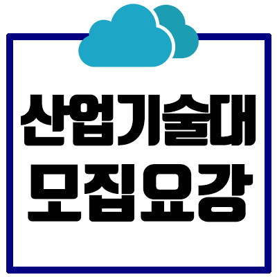 [2021] 한국산업기술대 논술 모집요강 총정리