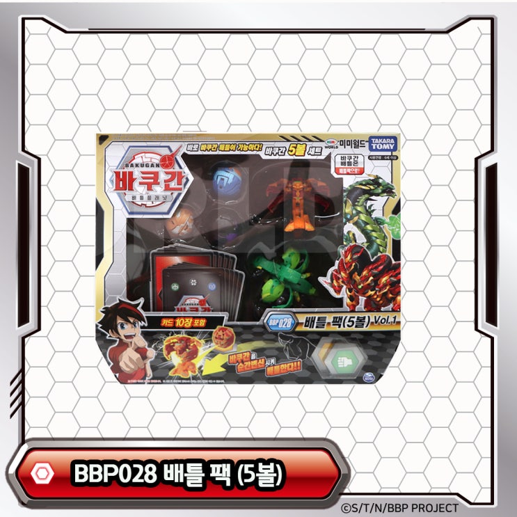 배틀 팩(5볼) BBP028에 대해 알아보자! (바쿠간 배틀플래닛 장난감 소개, 가격, 파는곳)