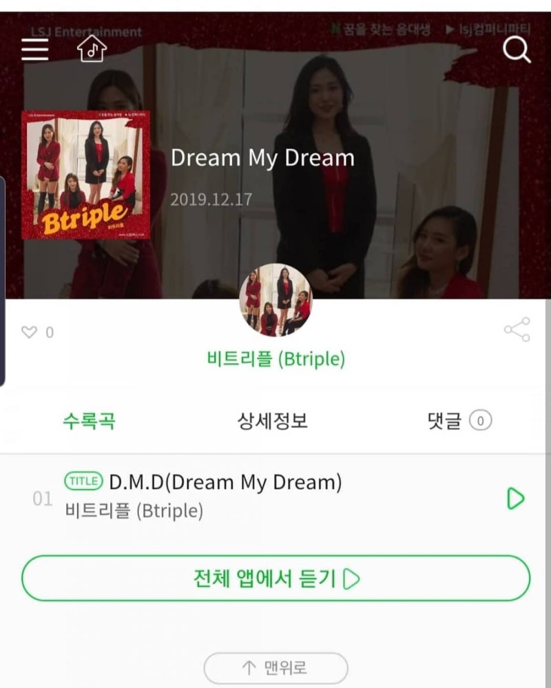 걸그룹#데뷔#26살#12월#발매일맞춤#연말#앨범제작#해외엔터테인먼트#비트리플#kpop#역사교사#북한학#한류#댄스#직장인버킷리스트 :  네이버 블로그