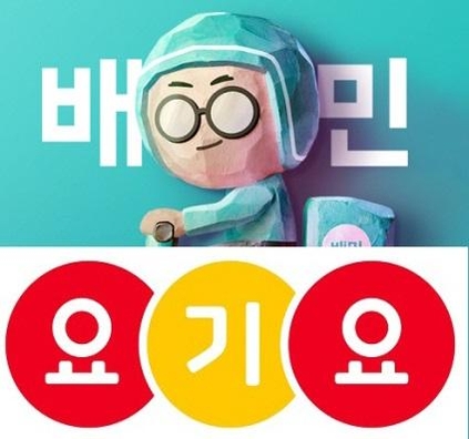  솔데스크 우아한 형제들의 배민다움. 지켜질 수 있을까?