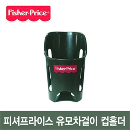  피셔프라이스 유모차 컵홀더 (7,900원)