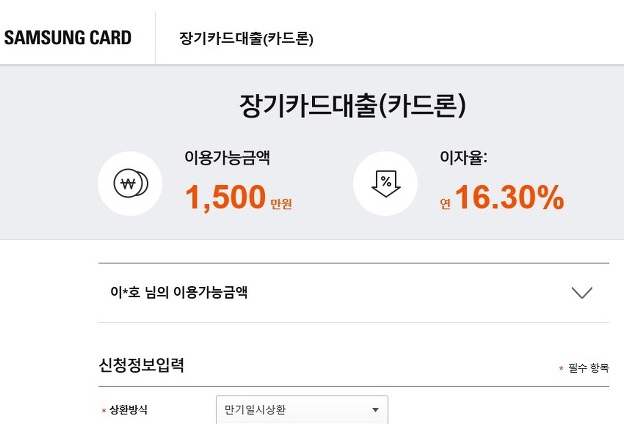  당일소액대출 모바일로 무서류 가능한곳