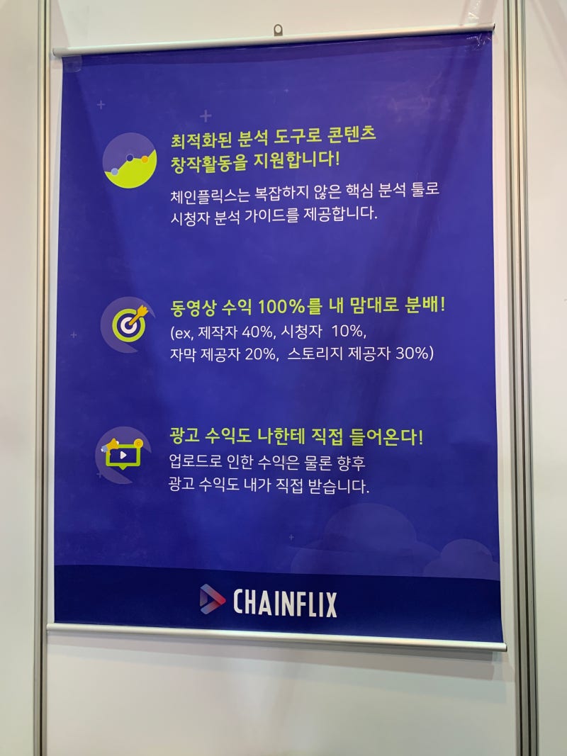 체인플릭스 .. 블록체인기반의 유망중소기업/ 동영상스트리밍 플랫폼 : 네이버 블로그