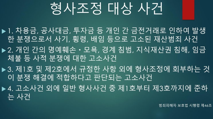 형사사건의 흐름에 대해 (2) - 검사의 처분 및 공판절차